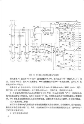 機械設備自動化控制系統(tǒng)設計——評黃義源《機械設備電氣與數字控制》