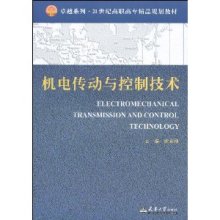 機電傳動與控制技術在機械設備自動化控制系統(tǒng)設計中的應用